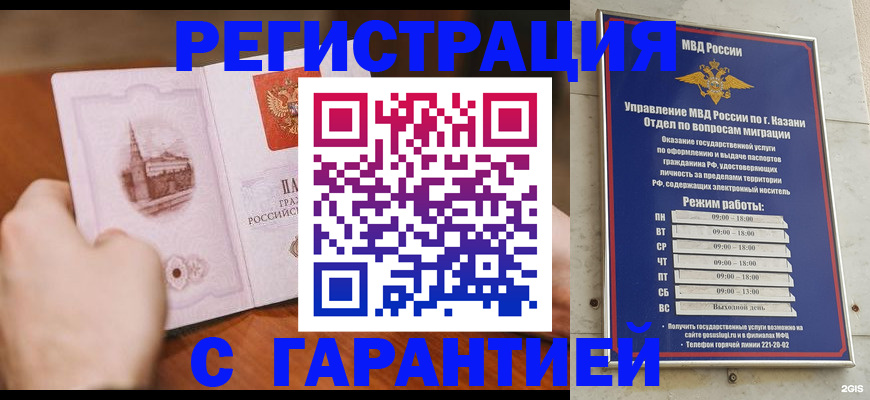 прописка в Верхней Пышме